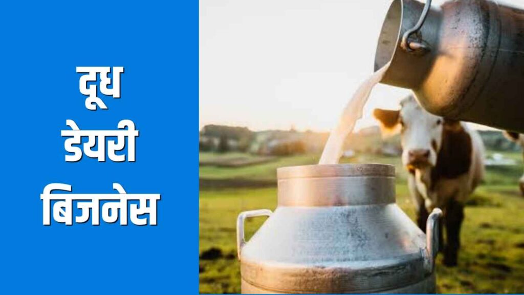Gaon Me Chalne Wala Business