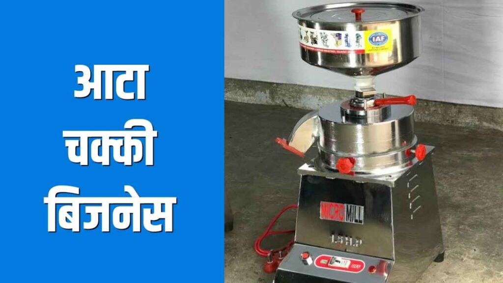 12 महीने चलने वाला बिजनेस