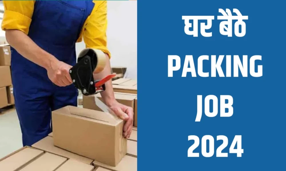 Packing Jobs